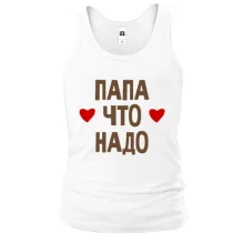 Мужская майка "Папа что надо"