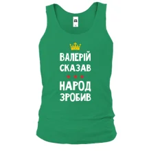 Майка "Валерий сказал - народ сделал"