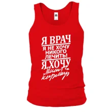 Майка "Я врач"