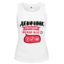 Майка девичник сегодня можно всё