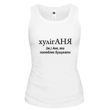 Жіноча майка для Ані "хулігАНЯ"