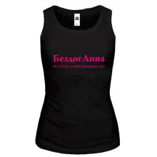 Жіноча майка для Ганни "БездогАнна"