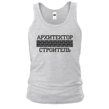 Майка для Архитектора/Строителя