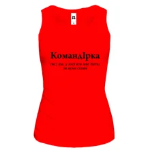 Жіноча майка для Ірини "КомандІрка"