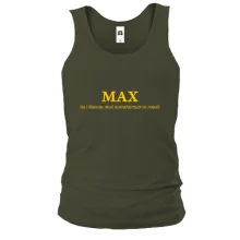 Чоловіча майка для Максима - "MAX"