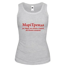 Жіноча майка для Марії "МаріТренда"