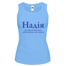 Жіноча майка для Надії "Надія"