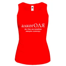 Жіноча майка для Олі "алкогОЛЯ"