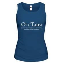 Майка для Тани 