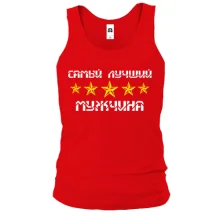 Майка лучший в мире мужчина