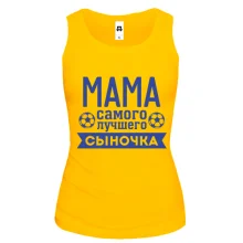 Майка мама самого лучшего сыночка