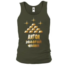 Майка с надписью "Антон - золотой человек"