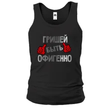 Майка с надписью "Гришей быть офигенно"