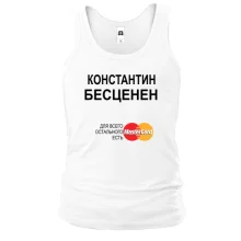 Майка с надписью "Константин Бесценен"