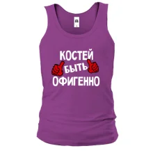 Майка с надписью "Костей быть офигенно"