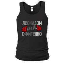 Майка с надписью "Леонидом быть офигенно"