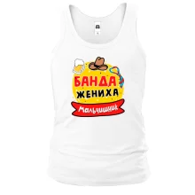 Майка с надписью "Мальчишник: Банда жениха"