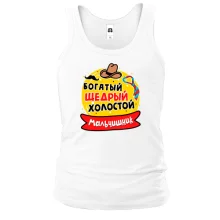 Майка с надписью "Мальчишник: Богатый, щедрый, холостой"