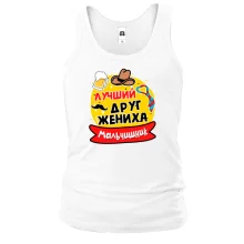 Майка с надписью "Мальчишник: Лучший друг жениха"