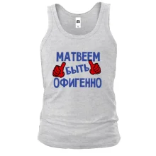 Чоловіча майка з написом 