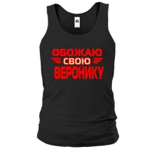 Майка с надписью "Обожаю свою Веронику"
