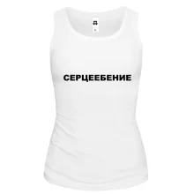 Жіноча майка з написом "Сердцеебеніе"