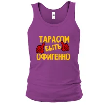 Майка с надписью "Тарасом быть офигенно"