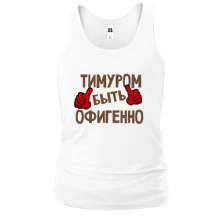 Чоловіча майка з написом 