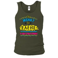 Майка с надписью "женат на Елене"
