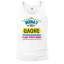 Майка с надписью "женат на Илоне"