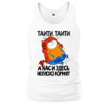 Чоловіча майка з товстим котом ..Нас і тут непогано годують