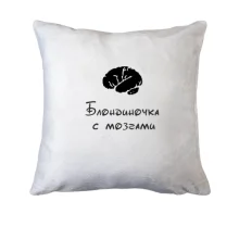 Подушка Блондиночка з мізками