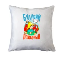 Подушка Будущий пожарный