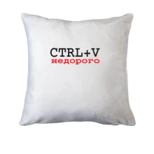 Подушка CTRL+V
