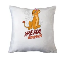 Подушка Жена вожака (король лев)