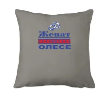 Подушка Женат на Олесе