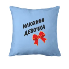Подушка Илюхина Девочка (2)