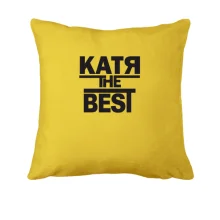 Подушка Катя the BEST