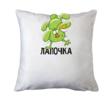 Подушка Лапочка