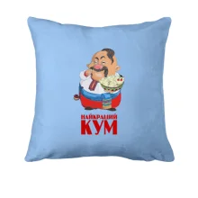 Подушка "Лучший кум"