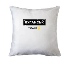 Подушка Луганск - Украина