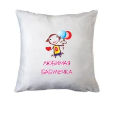 Подушка Улюблена бабулечка