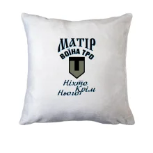 Подушка Мать воина ТРО "Никто кроме него"