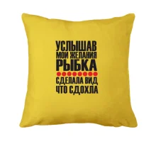 Подушка Мои желания
