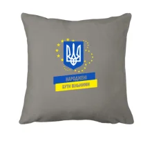 Подушка Народжені бути вільними