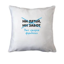 Подушка серце зайняте