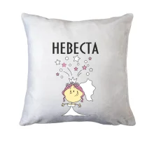 Подушка Невеста (2)