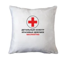 Подушка Огляд красивих дівчат безкоштовно
