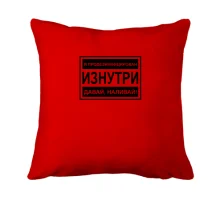 Подушка Продезинфицирован изнутри