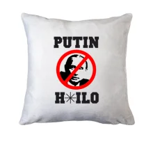 Подушка Putin H*lo